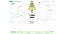 Desktop Screenshot of conifer.jp